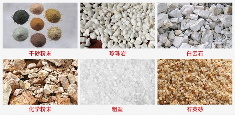 概率篩適用行業(yè)：干干砂粉末，珍珠巖，白云石，化學(xué)粉末，粗鹽，石英砂
